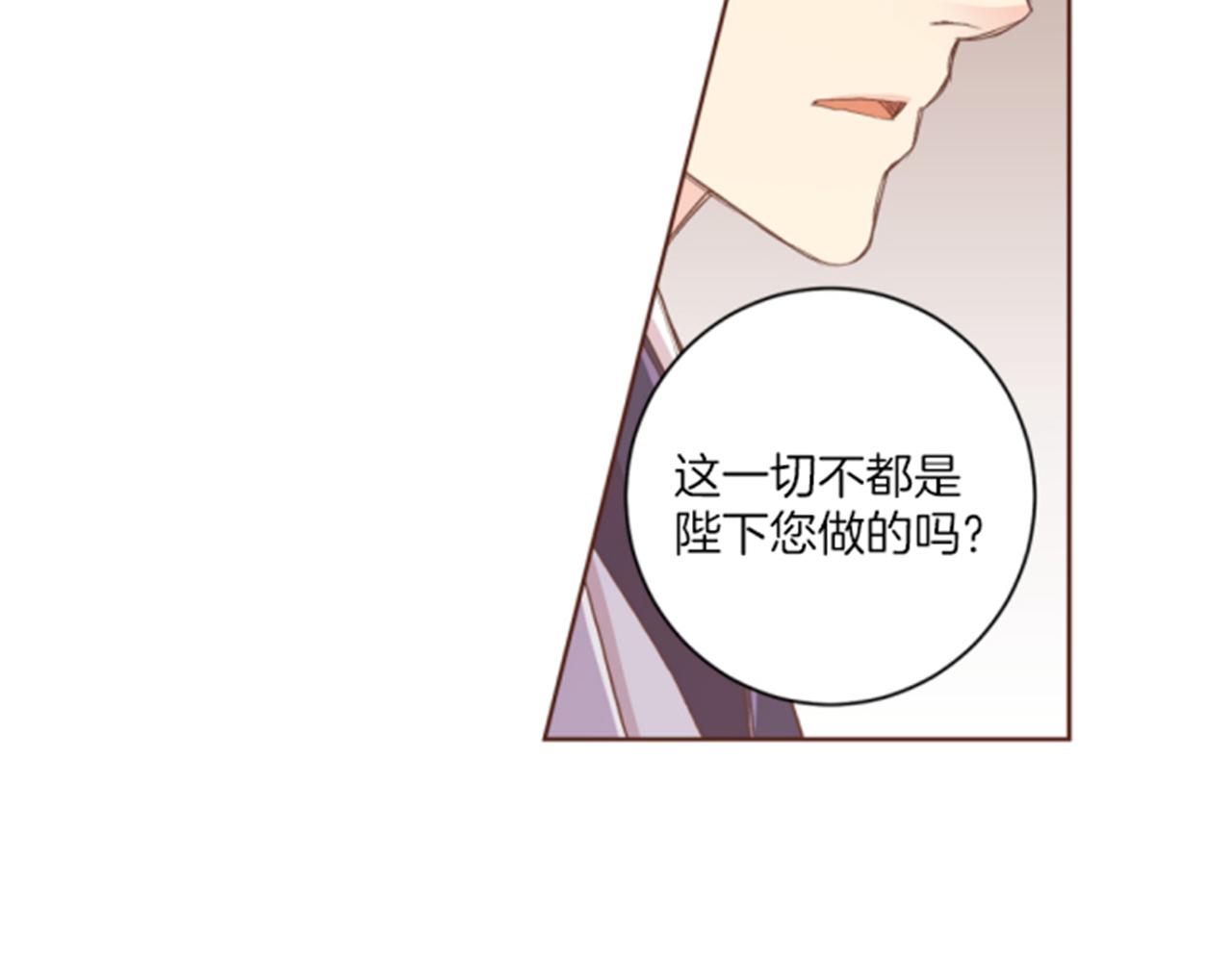 《雪中掉落的花》第101话 微服寻访 第47页