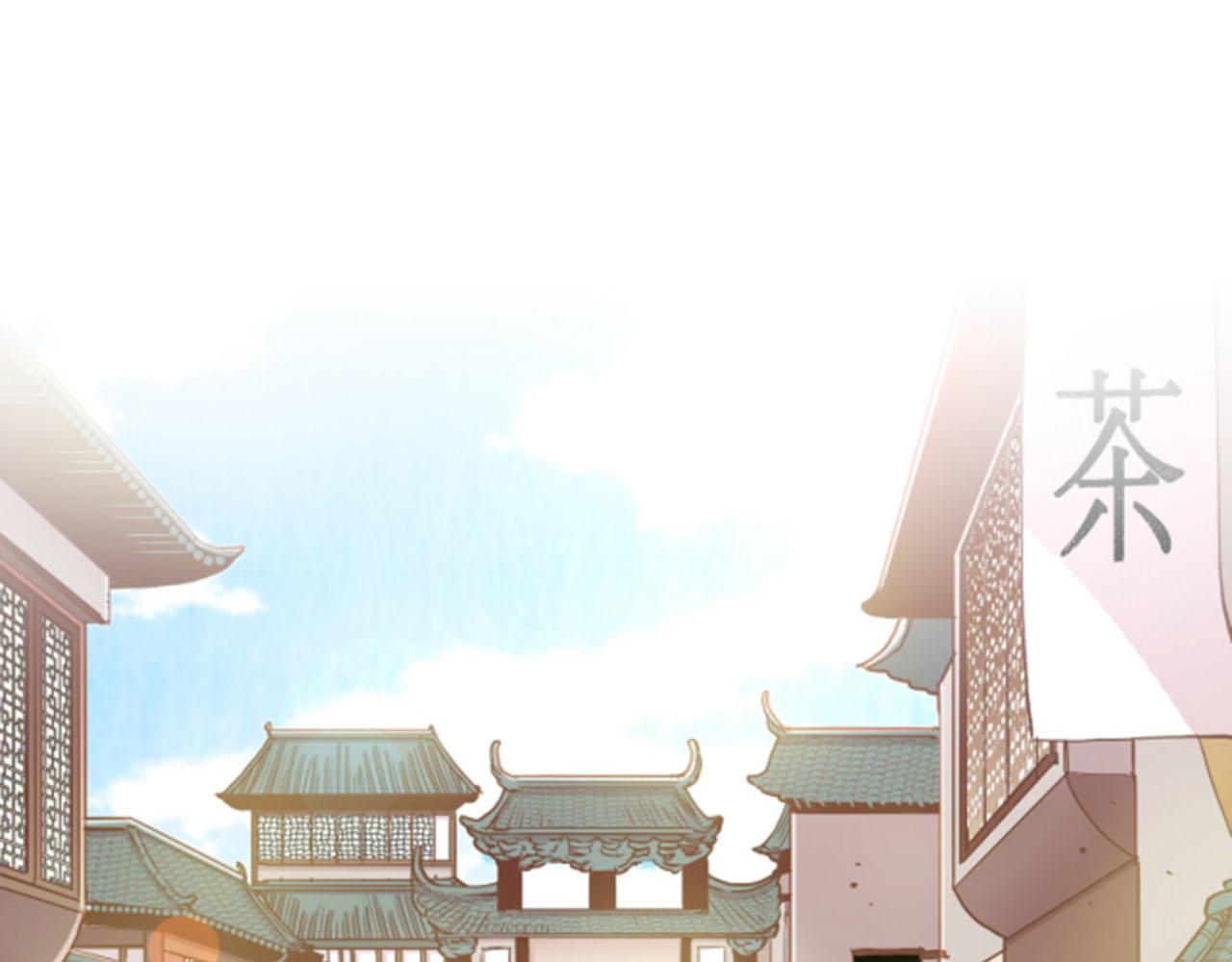 《雪中掉落的花》第101话 微服寻访 第8页