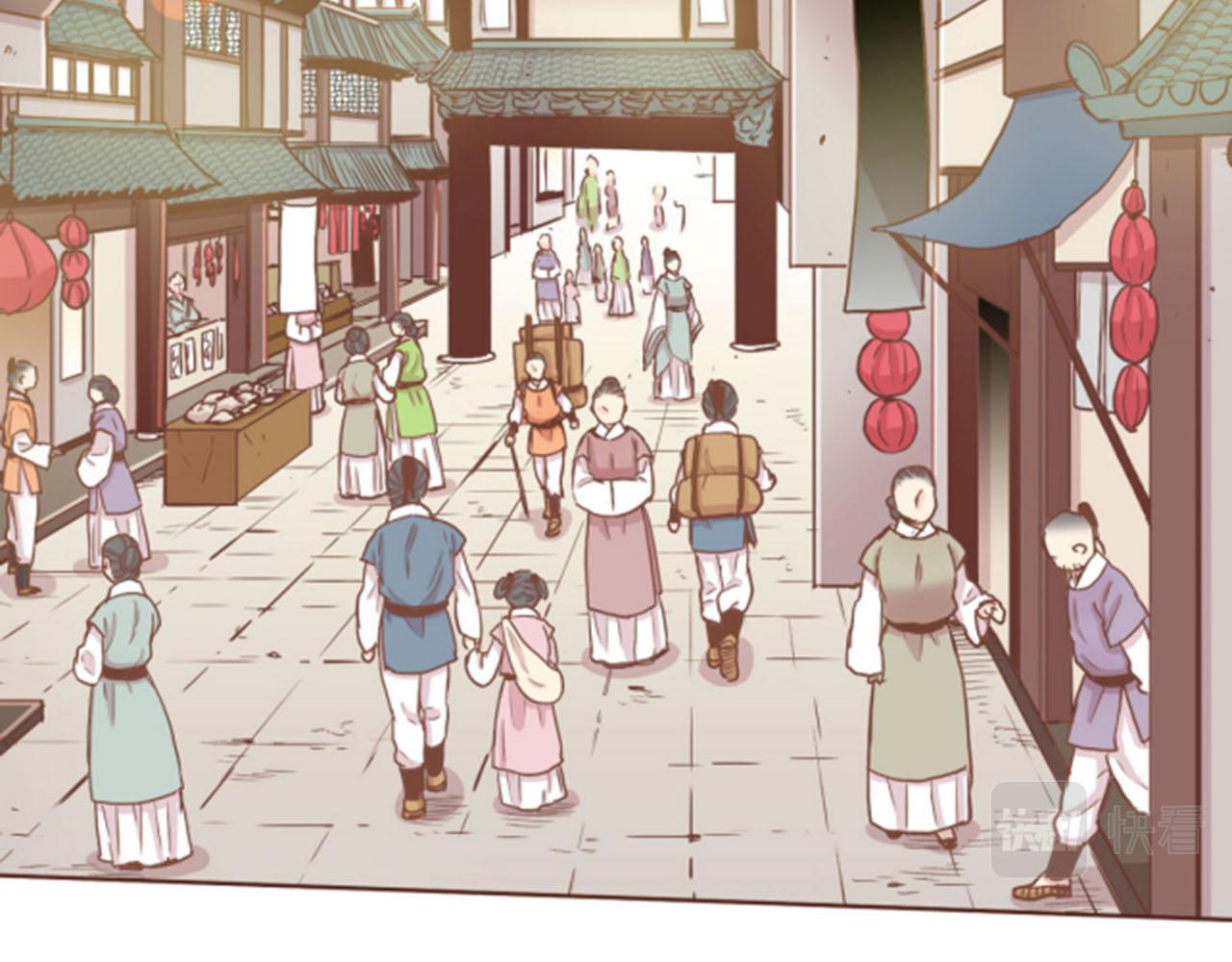 《雪中掉落的花》第101话 微服寻访 第9页