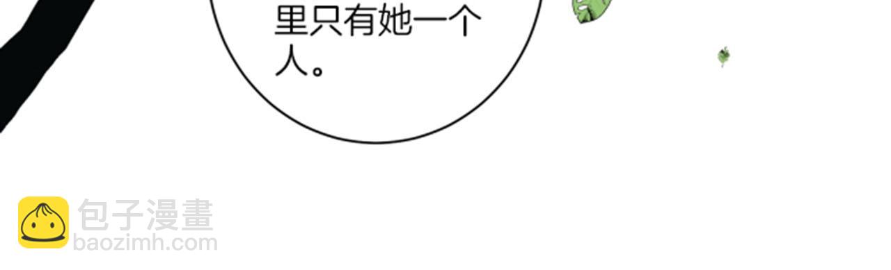 《雪中掉落的花》第103话 自作多情的我 第11页
