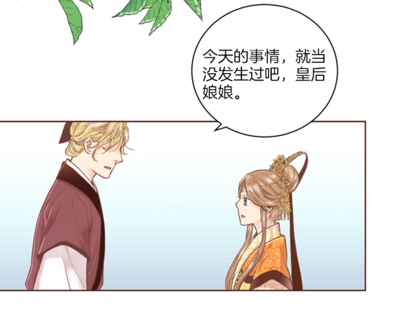 《雪中掉落的花》第103话 自作多情的我 第25页