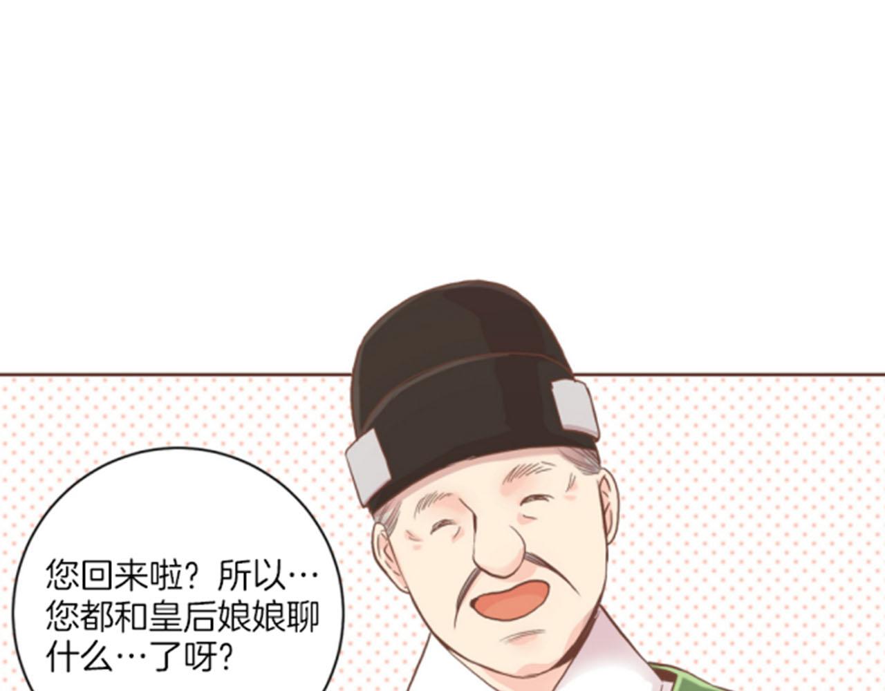 《雪中掉落的花》第103话 自作多情的我 第30页