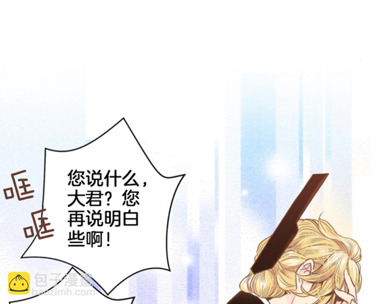 《雪中掉落的花》第103话 自作多情的我 第34页