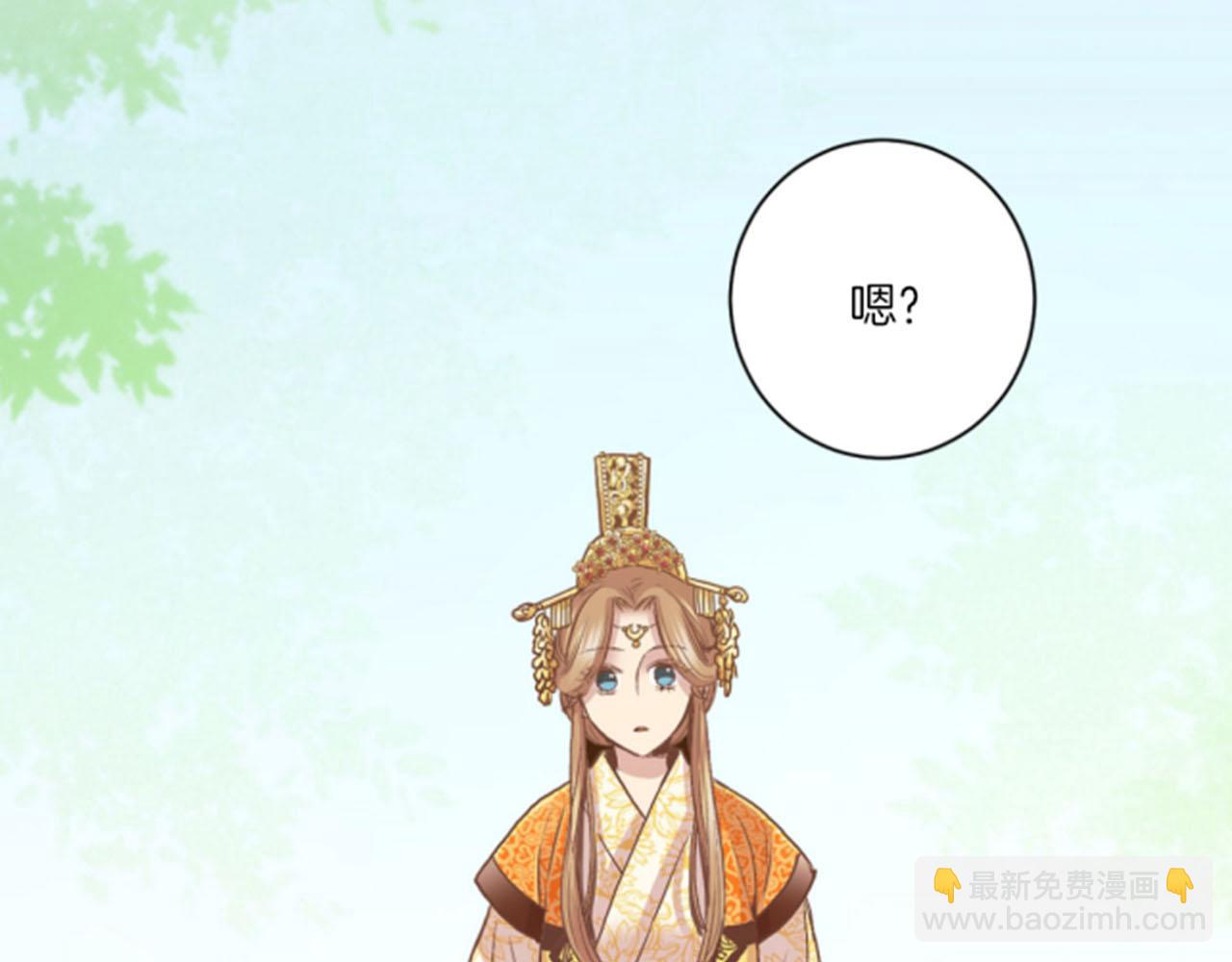 《雪中掉落的花》第103话 自作多情的我 第40页