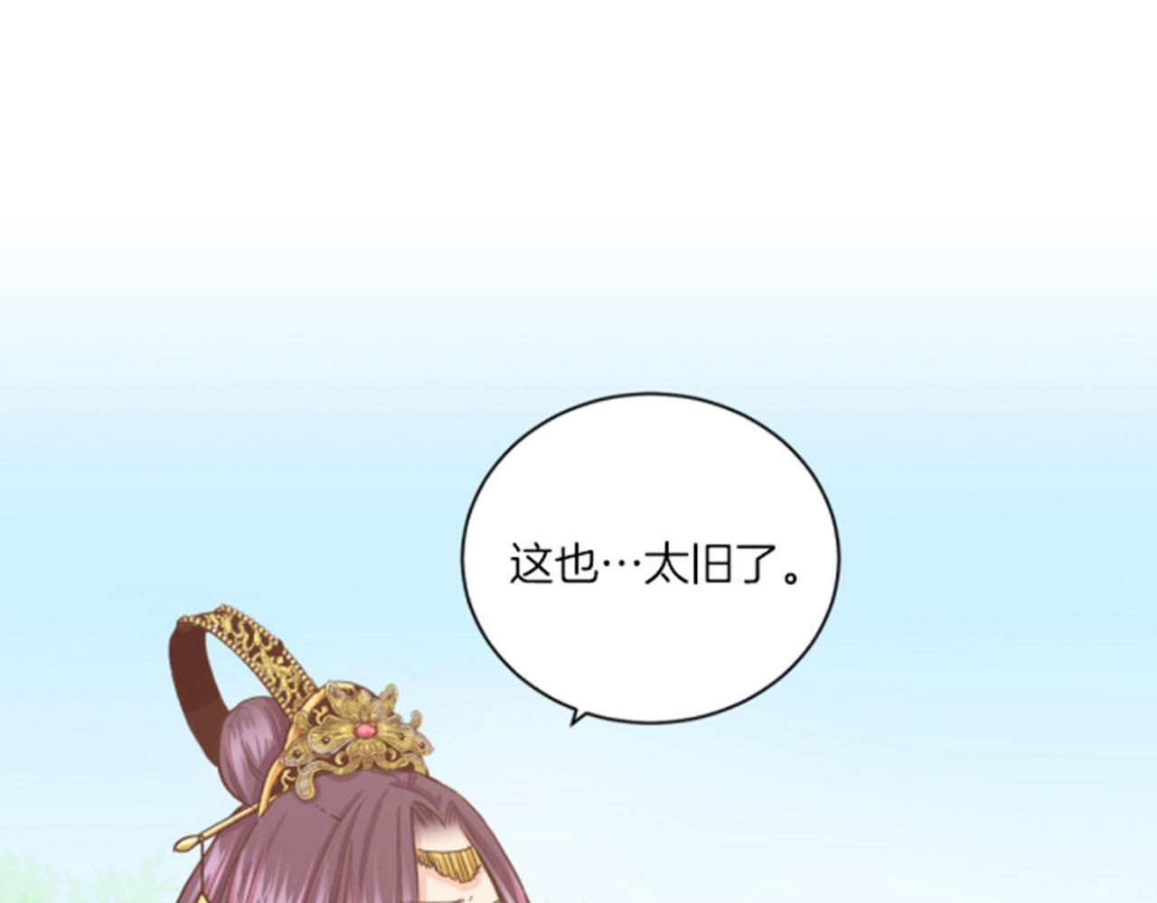《雪中掉落的花》第103话 自作多情的我 第47页