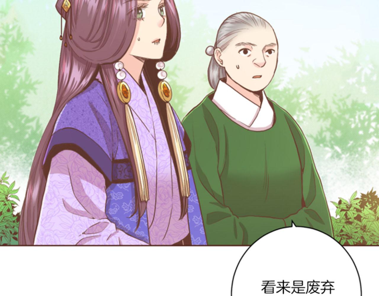 《雪中掉落的花》第103话 自作多情的我 第48页