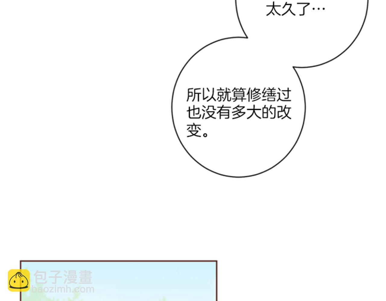 《雪中掉落的花》第103话 自作多情的我 第49页