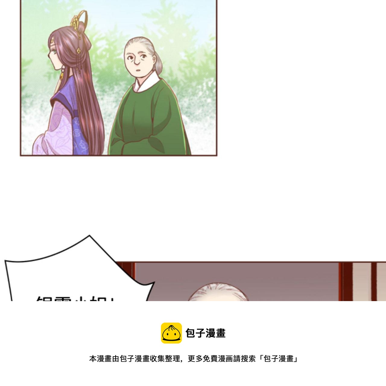 《雪中掉落的花》第103话 自作多情的我 第50页