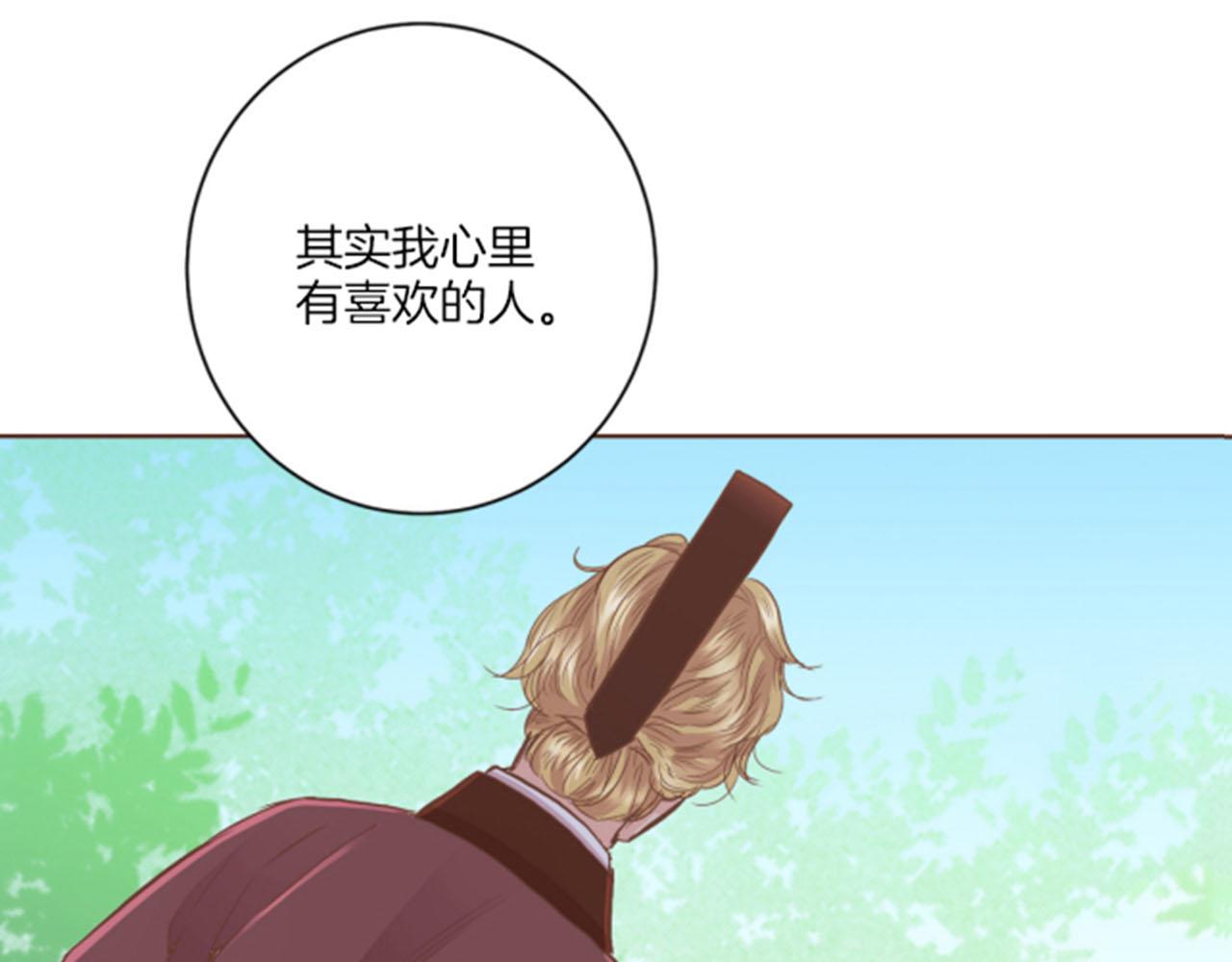 《雪中掉落的花》第103话 自作多情的我 第7页