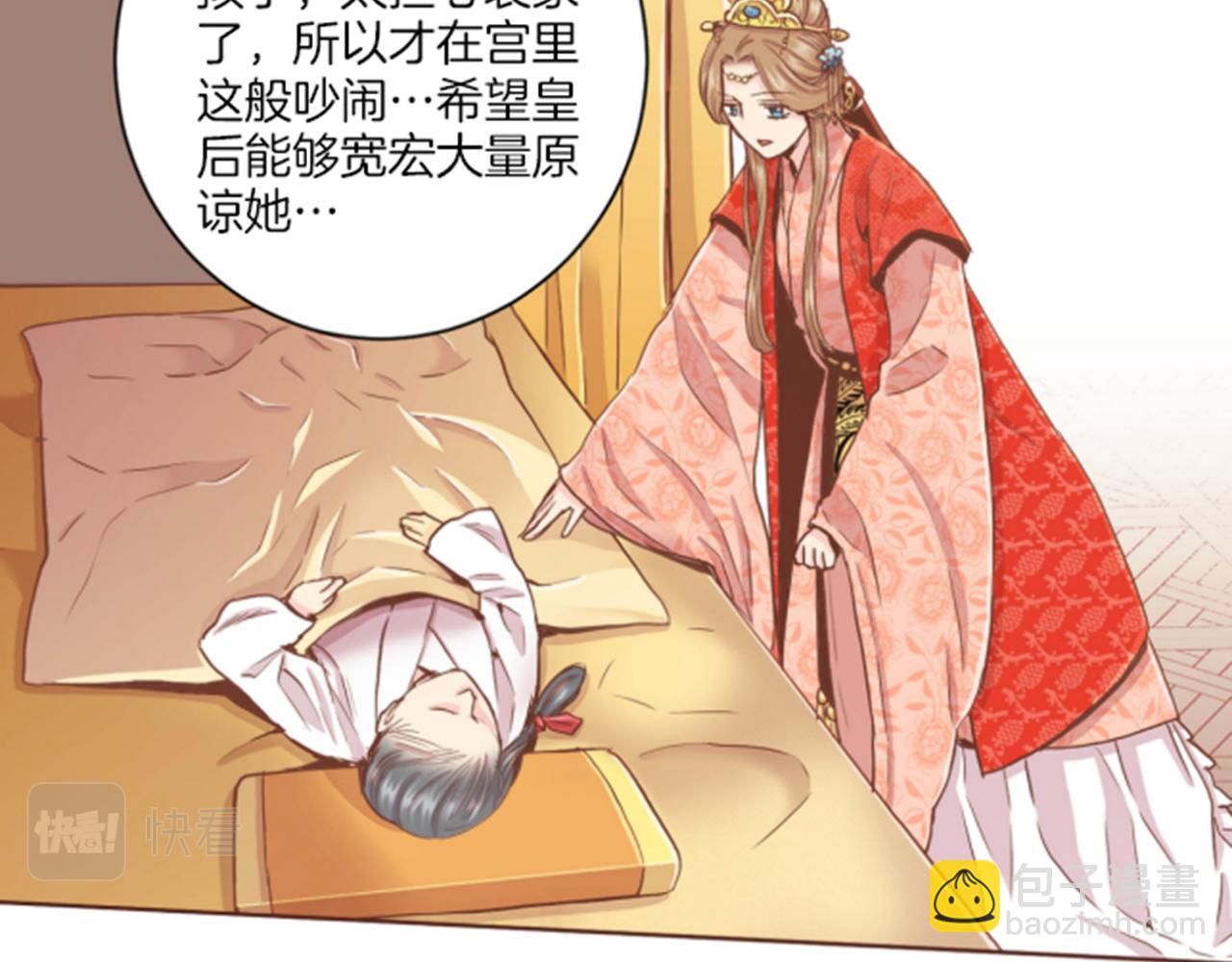 《雪中掉落的花》第100话 皇后与太后 第17页