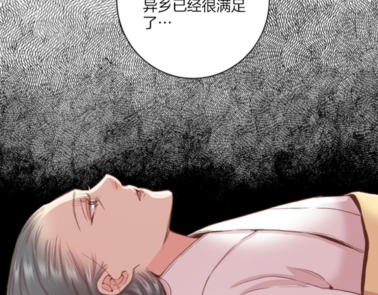 《雪中掉落的花》第100话 皇后与太后 第22页