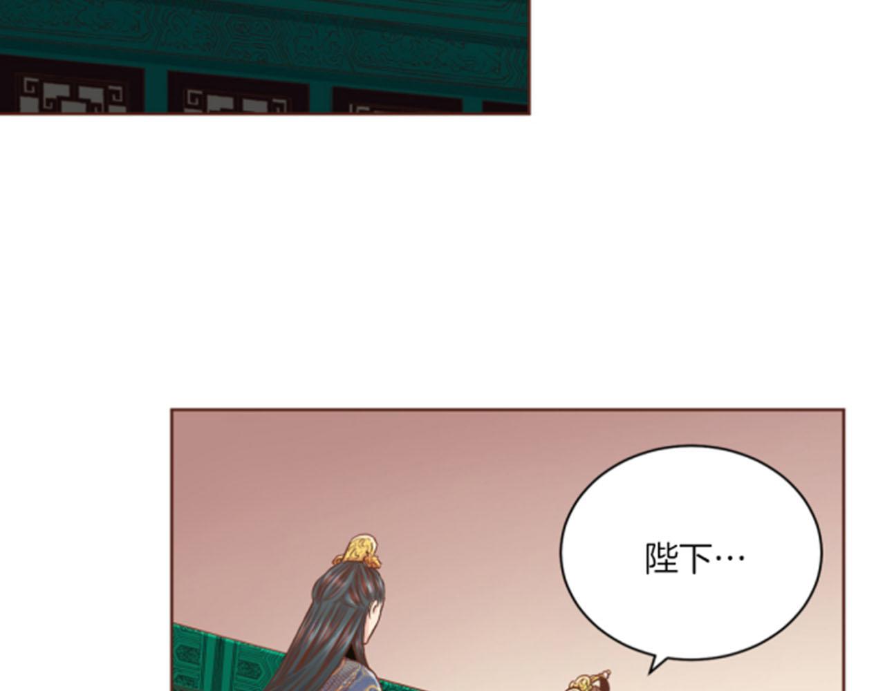 《雪中掉落的花》第100话 皇后与太后 第26页