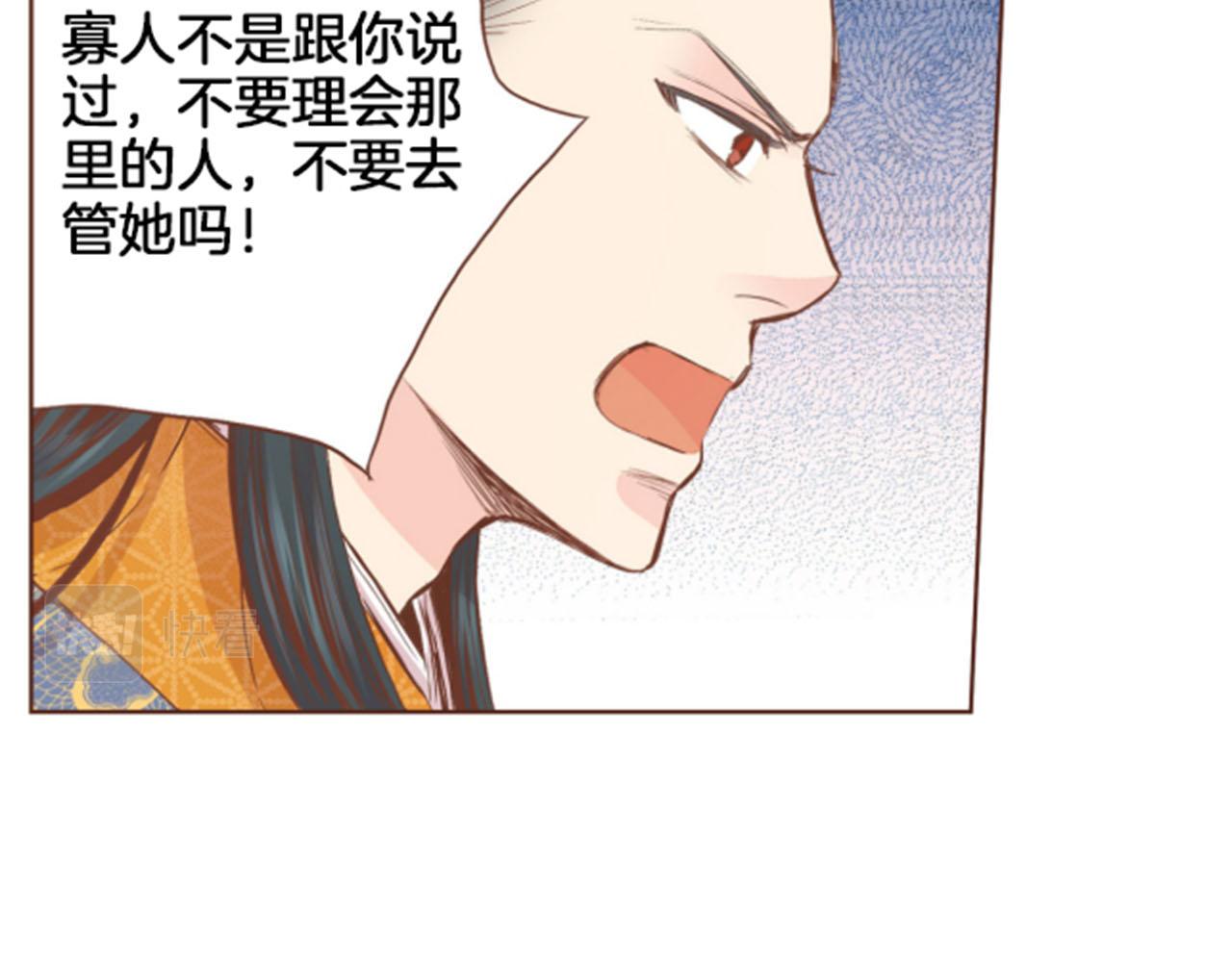 《雪中掉落的花》第100话 皇后与太后 第28页