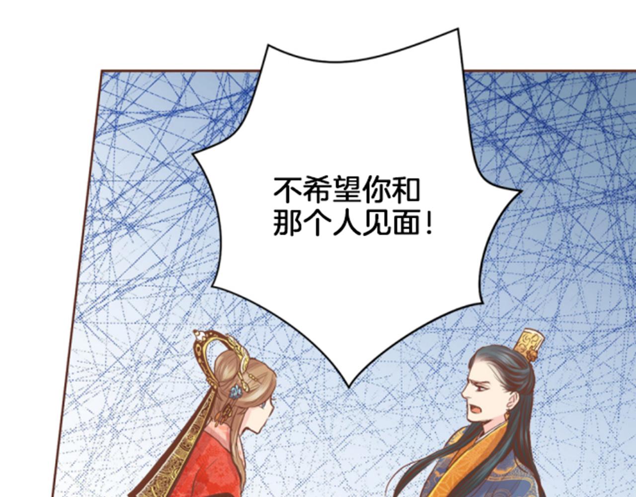《雪中掉落的花》第100话 皇后与太后 第33页
