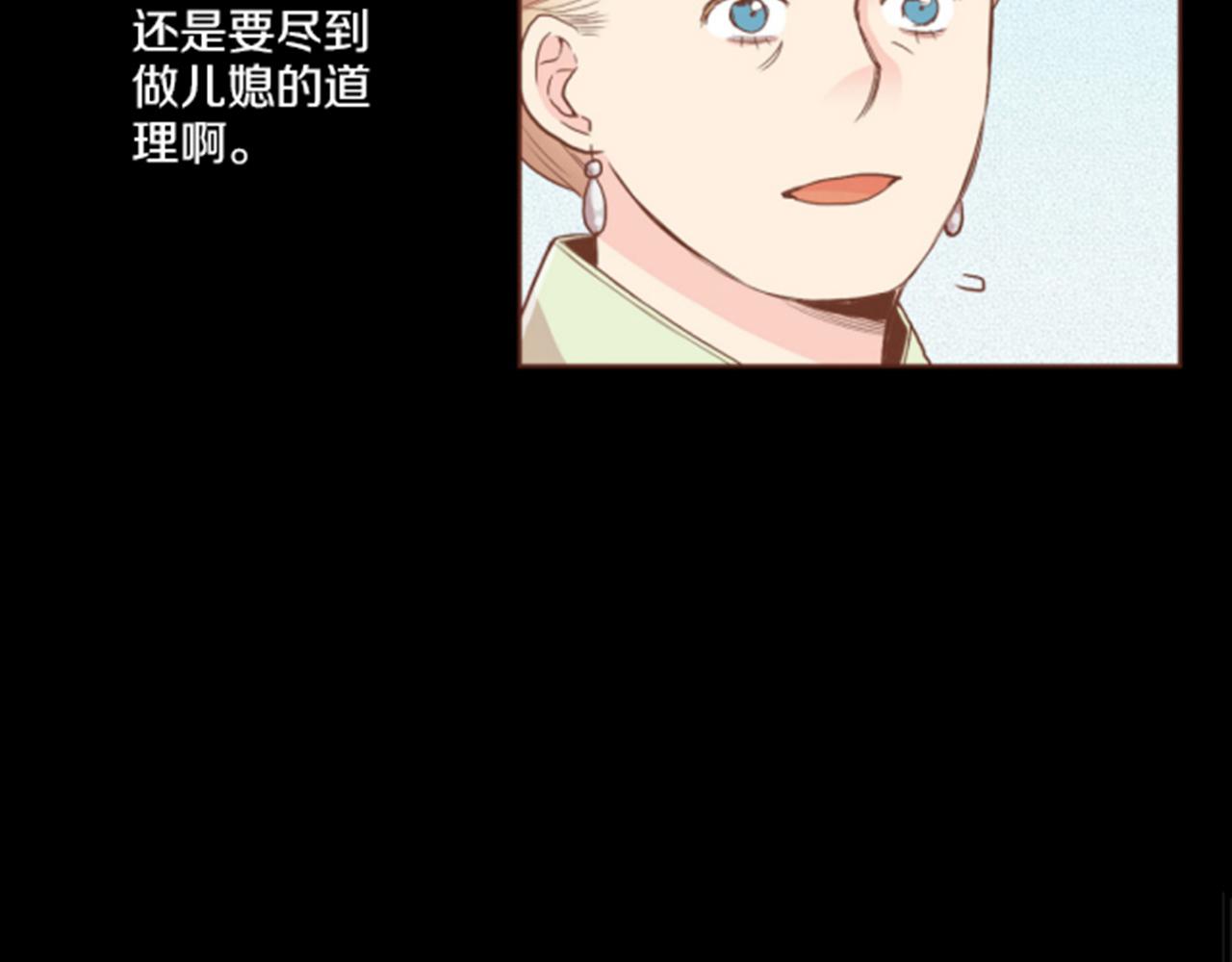 《雪中掉落的花》第100话 皇后与太后 第5页