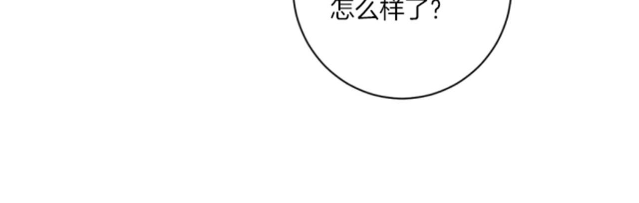 《雪中掉落的花》第100话 皇后与太后 第9页