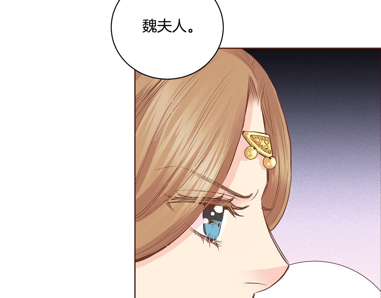 《雪中掉落的花》第107话 这份宠爱是永远的吗 第17页