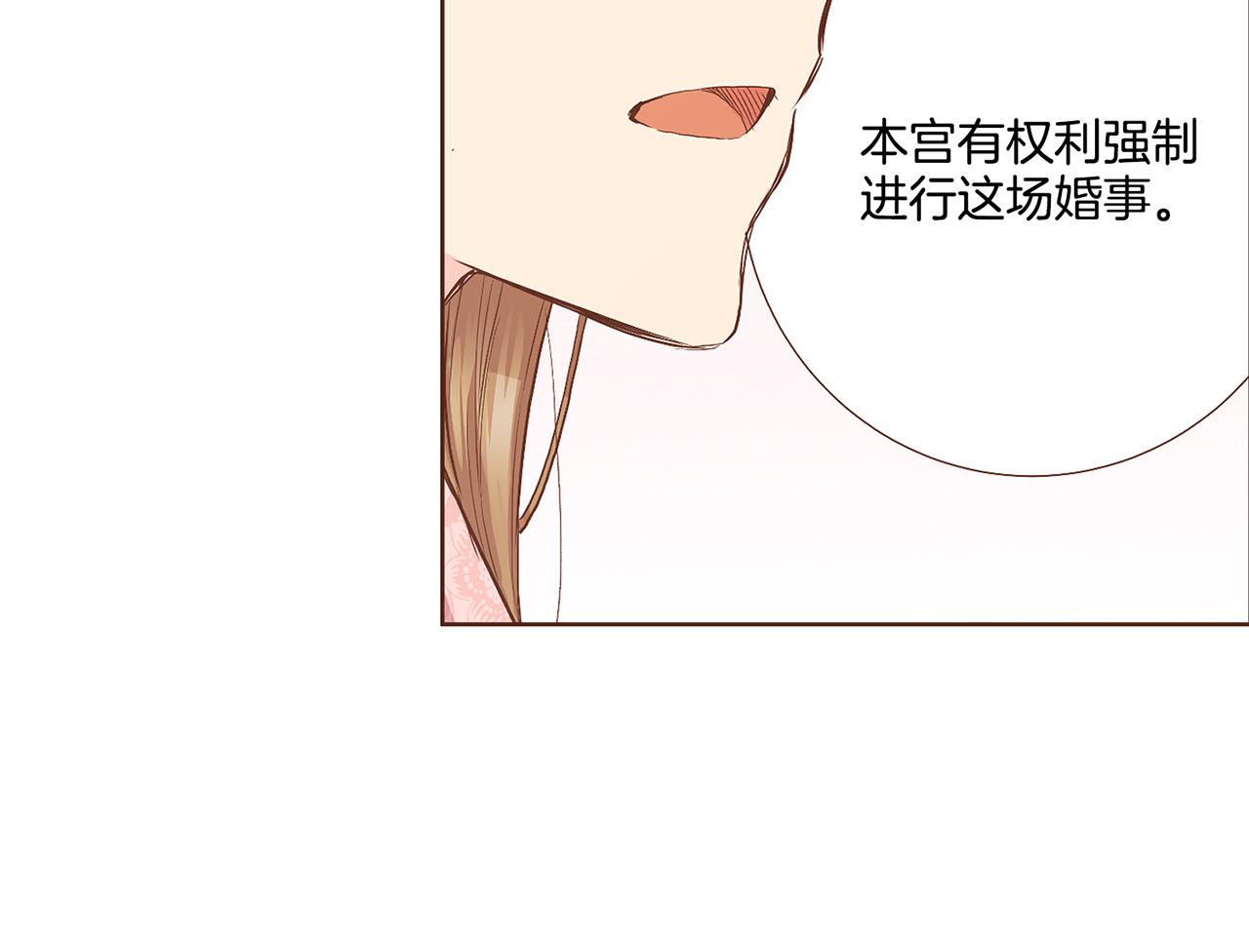 《雪中掉落的花》第107话 这份宠爱是永远的吗 第18页