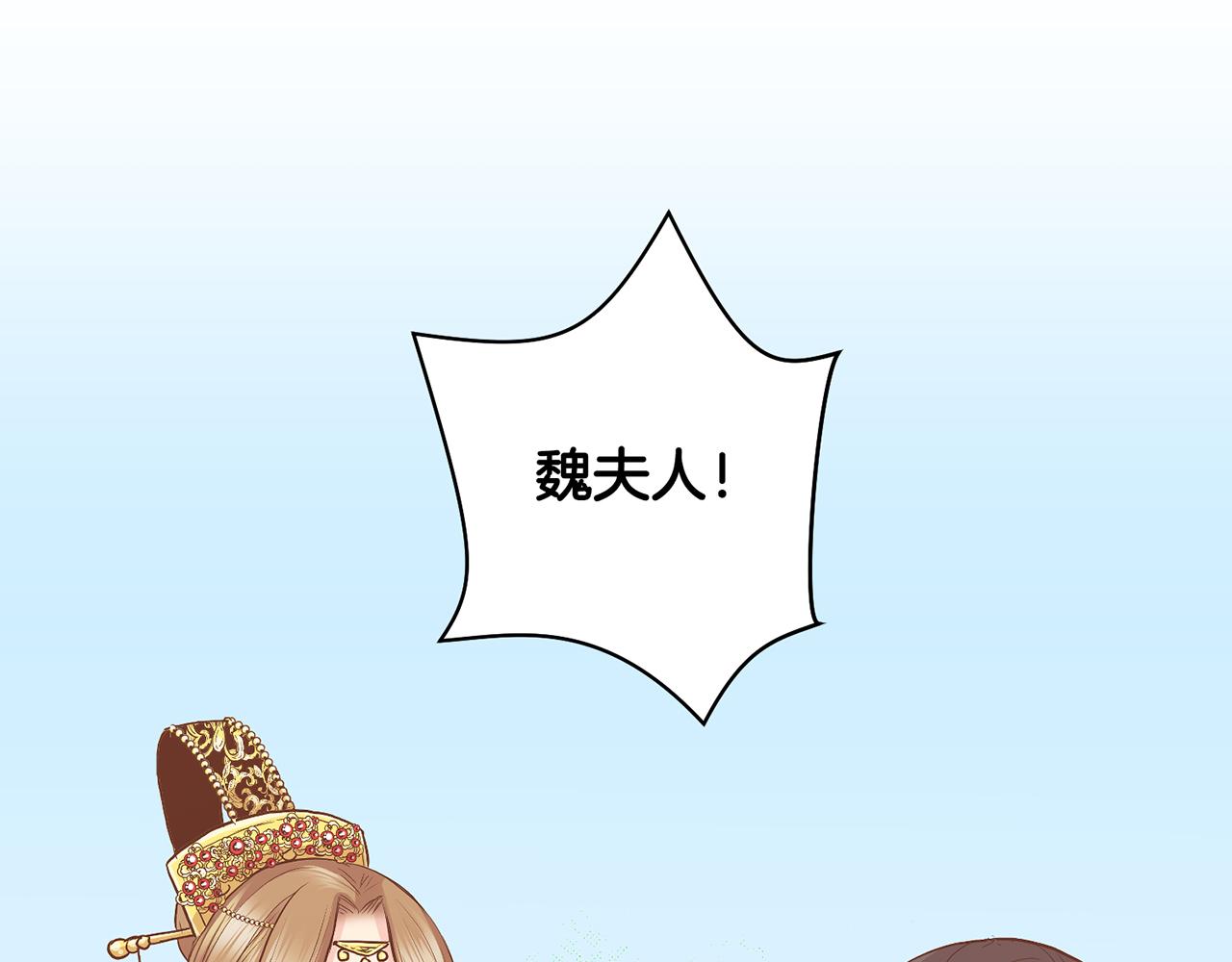 《雪中掉落的花》第107话 这份宠爱是永远的吗 第31页