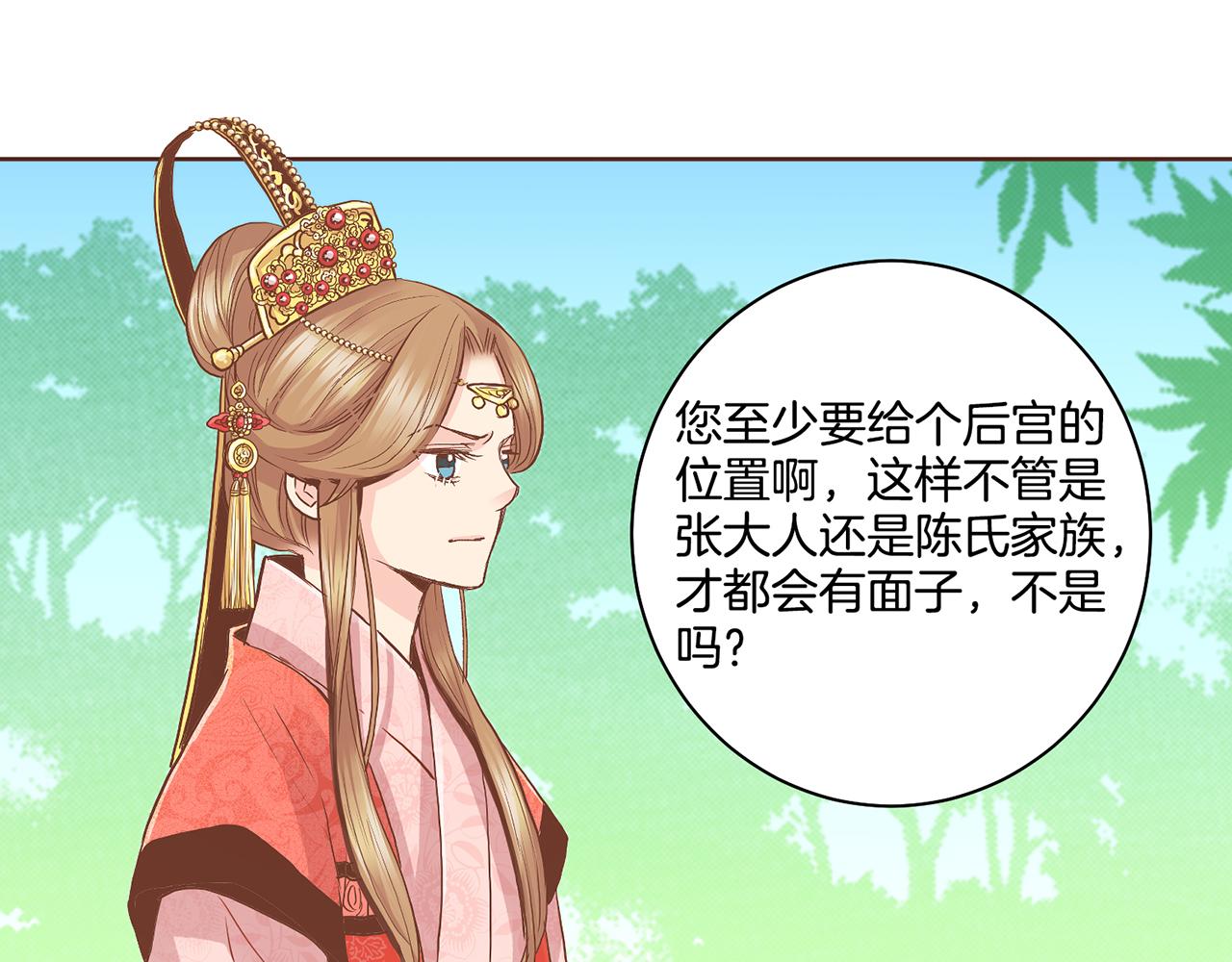《雪中掉落的花》第107话 这份宠爱是永远的吗 第34页