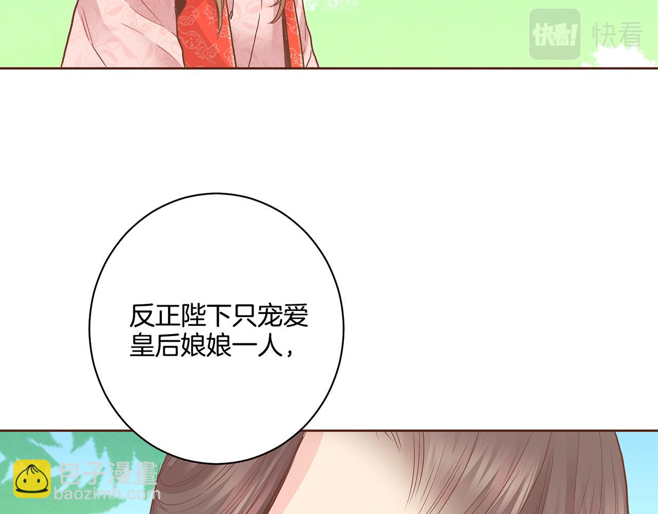 《雪中掉落的花》第107话 这份宠爱是永远的吗 第35页