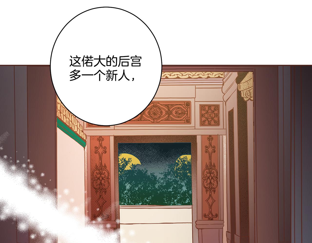 《雪中掉落的花》第107话 这份宠爱是永远的吗 第37页
