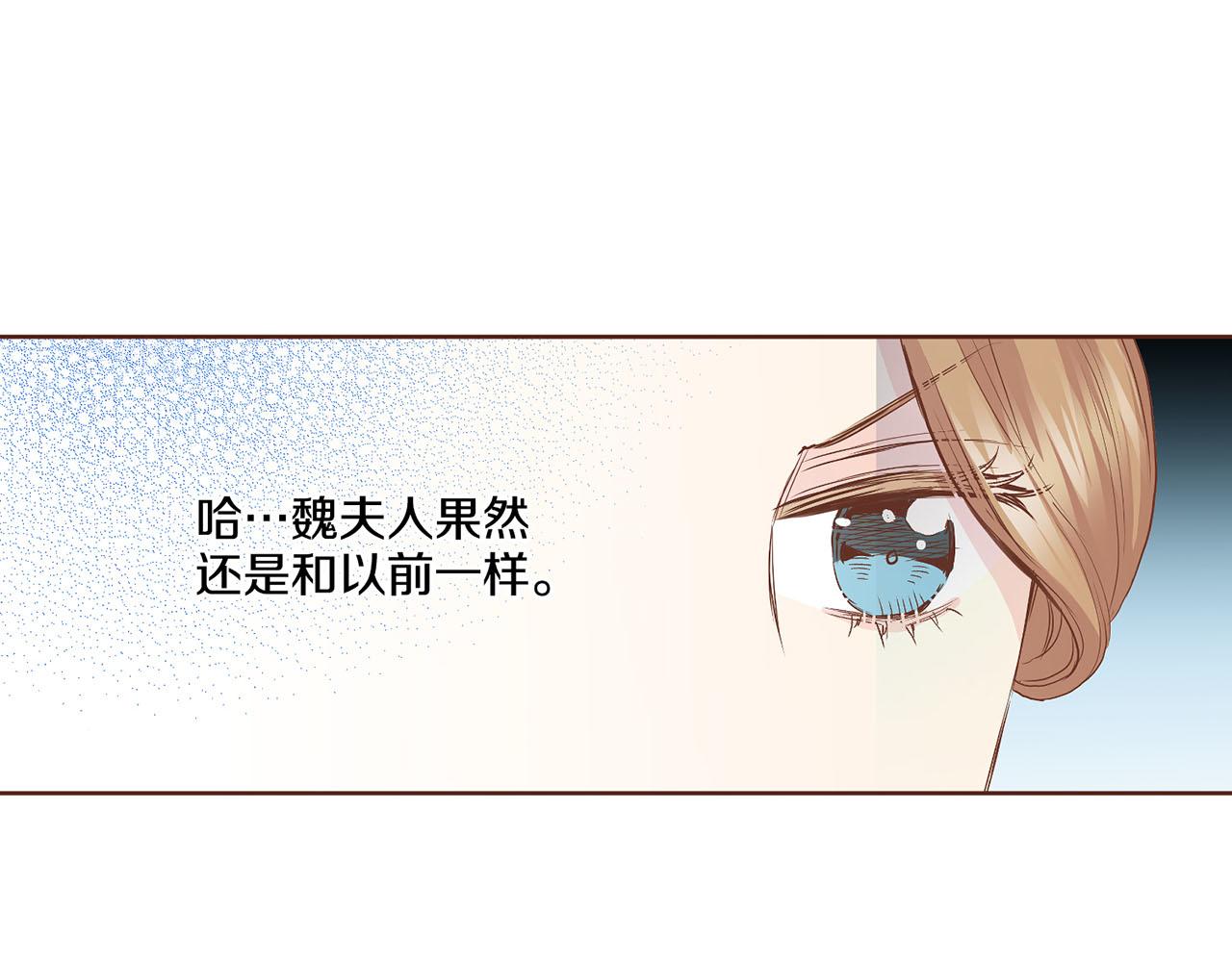 《雪中掉落的花》第107话 这份宠爱是永远的吗 第42页