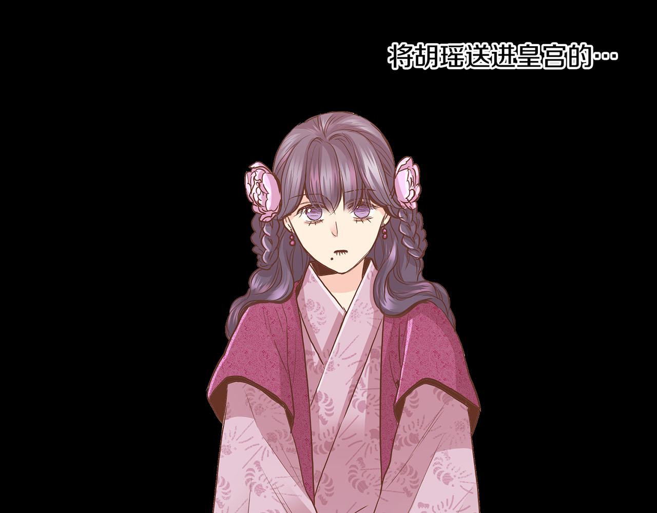 《雪中掉落的花》第107话 这份宠爱是永远的吗 第44页