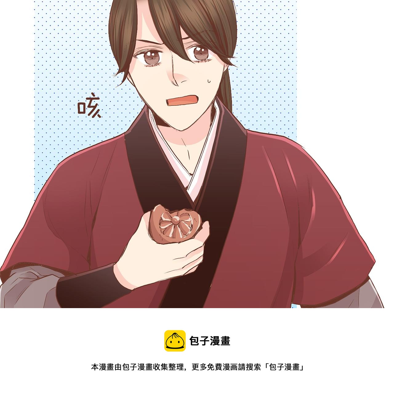 《雪中掉落的花》第107话 这份宠爱是永远的吗 第50页