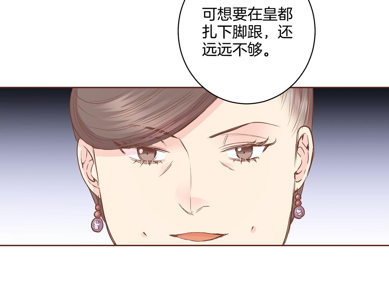 《雪中掉落的花》第107话 这份宠爱是永远的吗 第7页