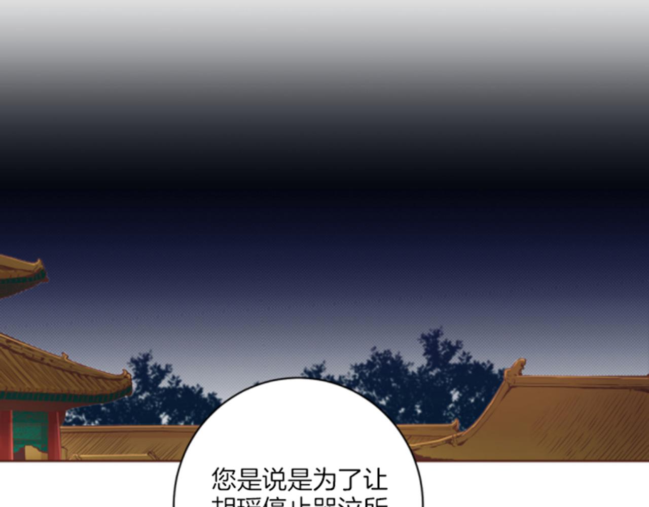 《雪中掉落的花》第105话 请帮帮我吧 第19页