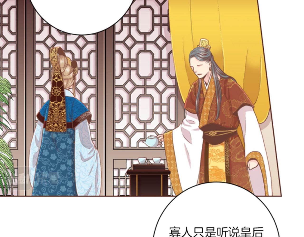 《雪中掉落的花》第105话 请帮帮我吧 第21页