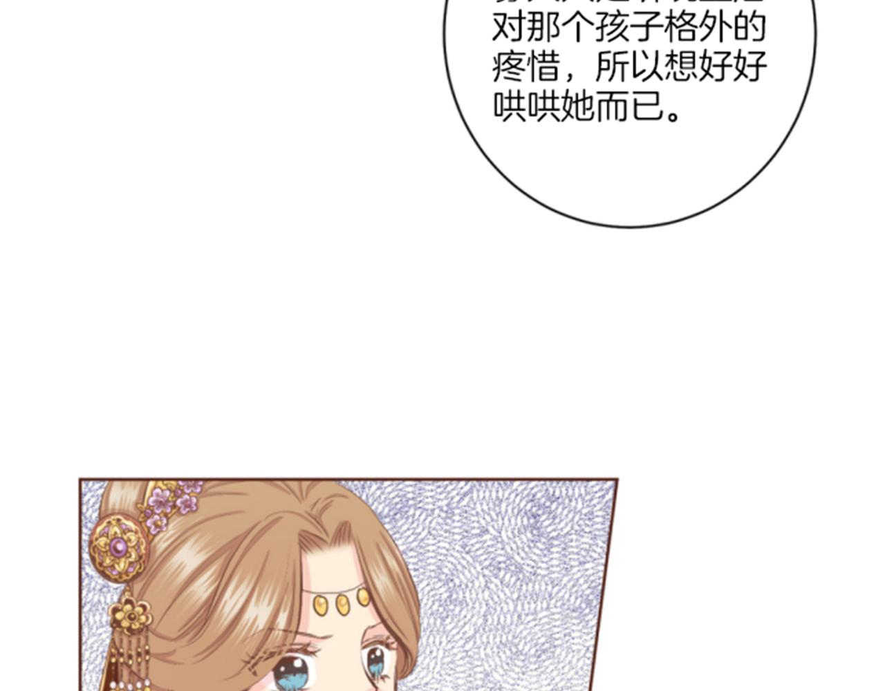 《雪中掉落的花》第105话 请帮帮我吧 第22页