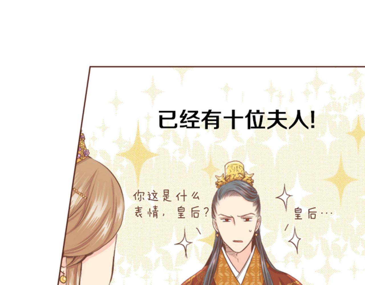 《雪中掉落的花》第105话 请帮帮我吧 第24页