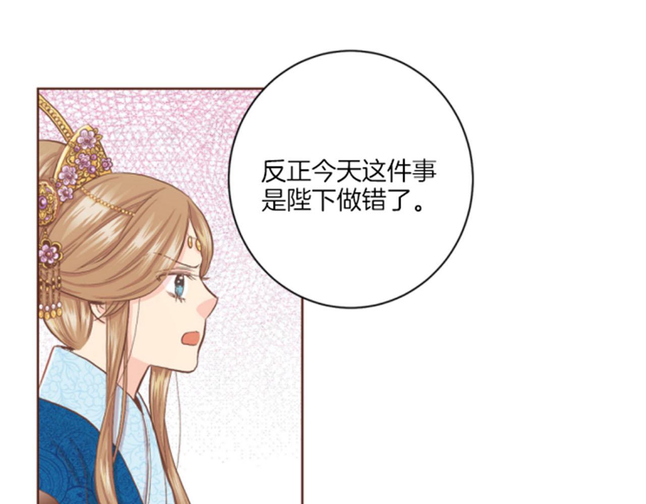 《雪中掉落的花》第105话 请帮帮我吧 第26页