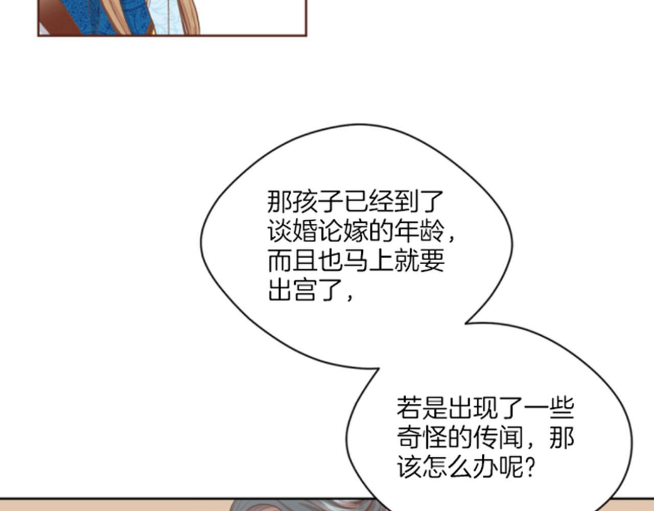 《雪中掉落的花》第105话 请帮帮我吧 第27页