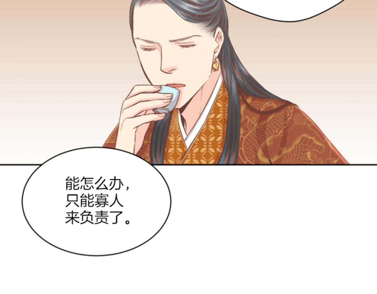 《雪中掉落的花》第105话 请帮帮我吧 第28页