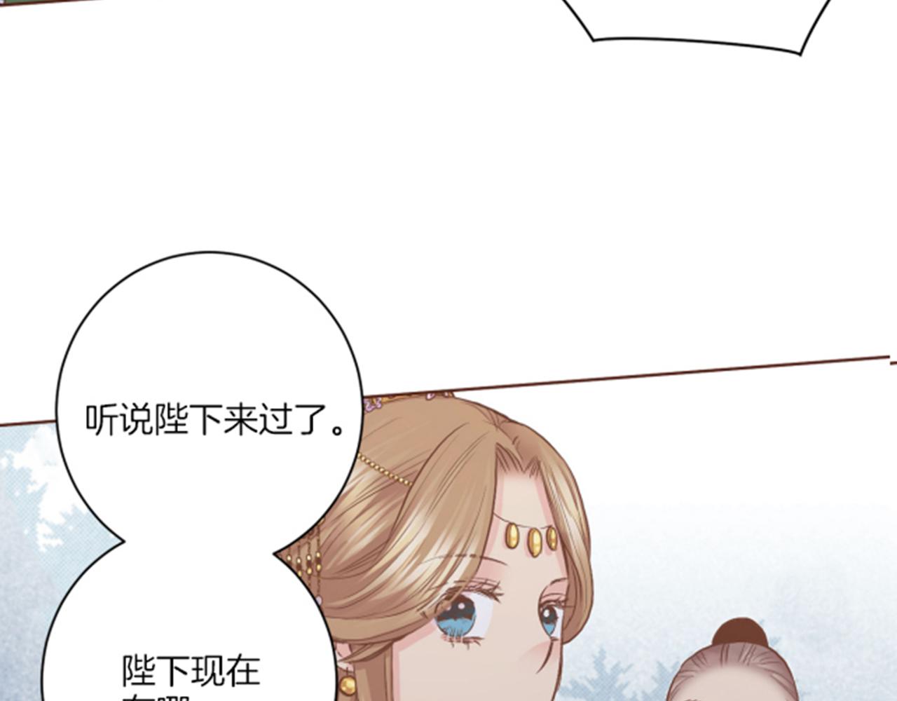 《雪中掉落的花》第105话 请帮帮我吧 第2页