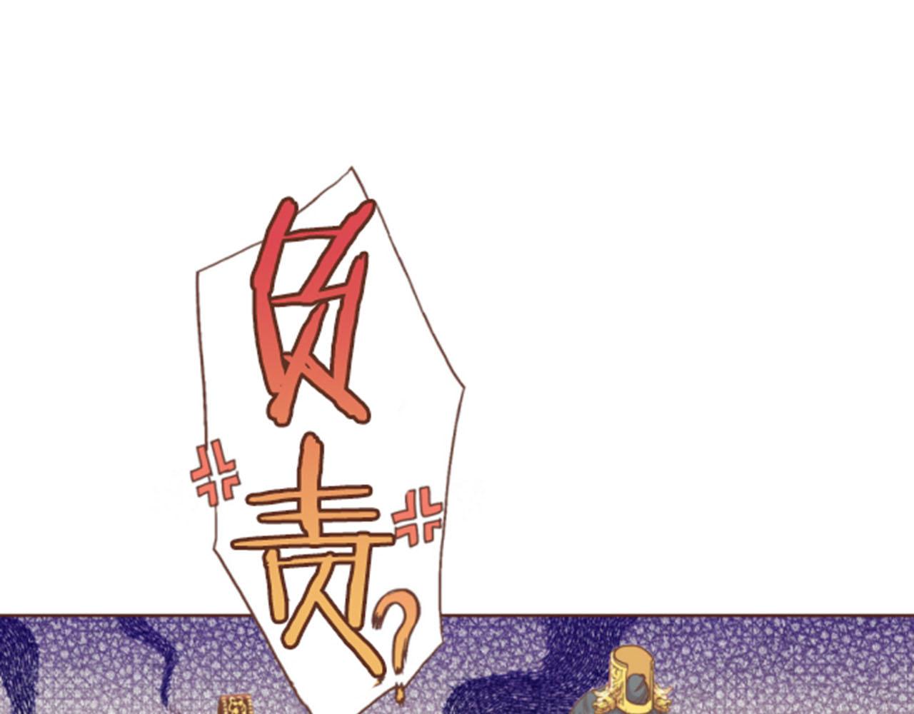 《雪中掉落的花》第105话 请帮帮我吧 第31页