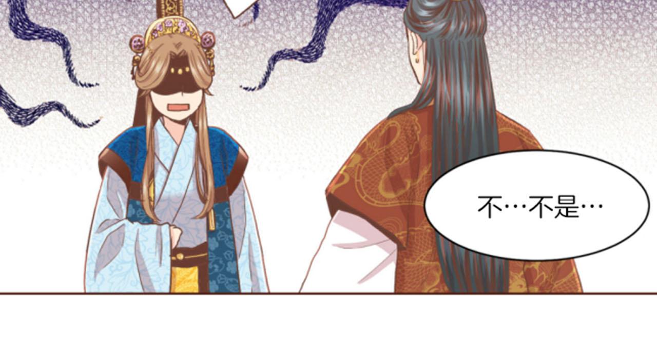 《雪中掉落的花》第105话 请帮帮我吧 第32页