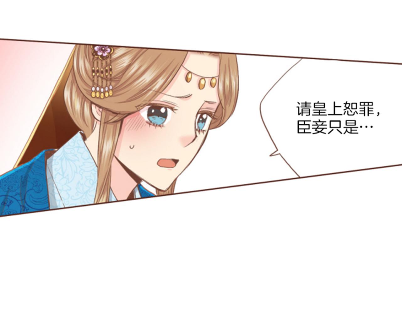 《雪中掉落的花》第105话 请帮帮我吧 第37页