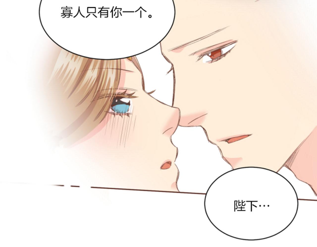 《雪中掉落的花》第105话 请帮帮我吧 第45页