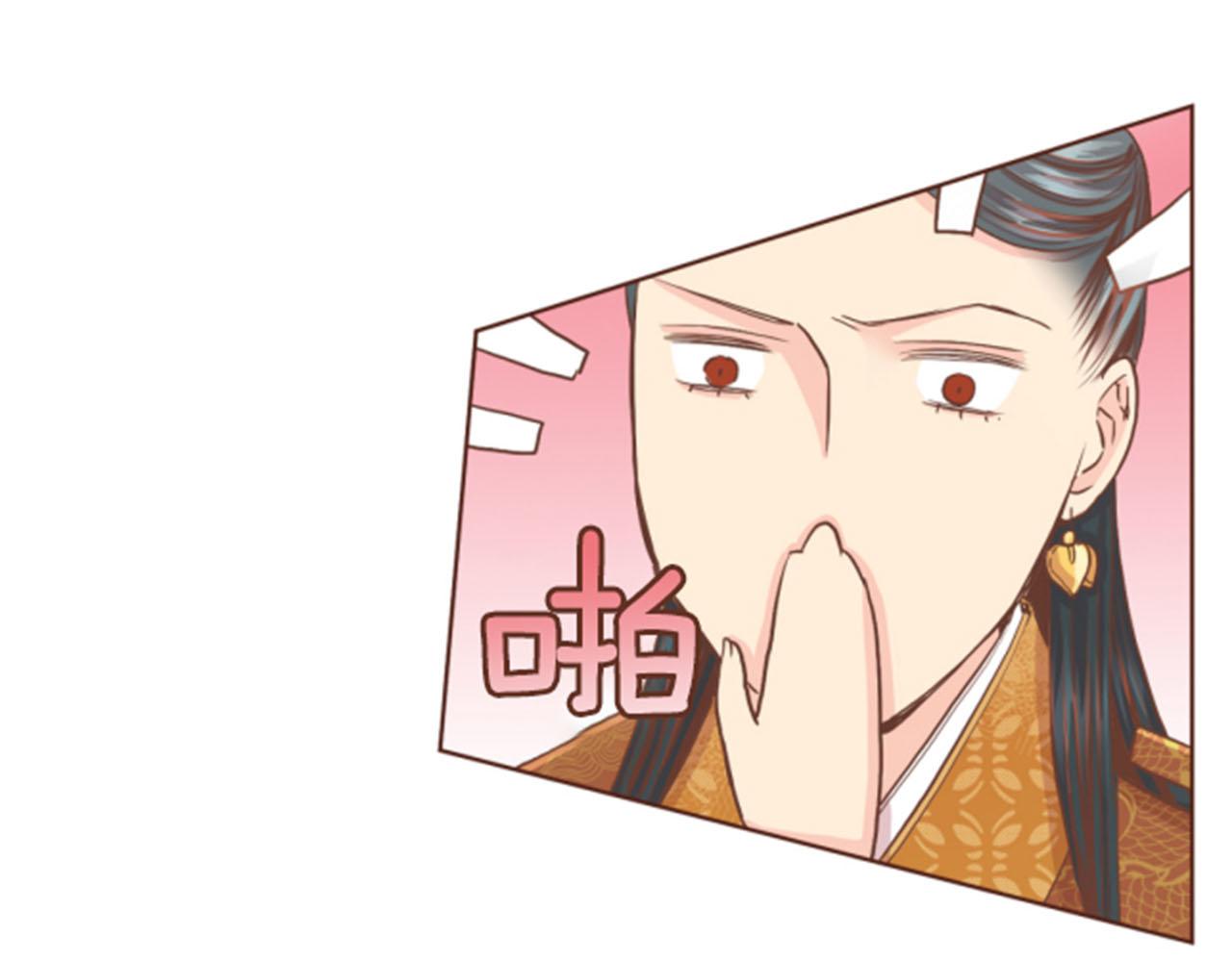 《雪中掉落的花》第105话 请帮帮我吧 第47页