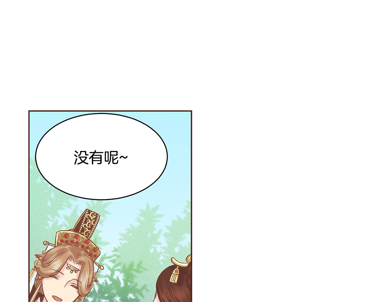《雪中掉落的花》第106话 魏夫人的条件 第11页