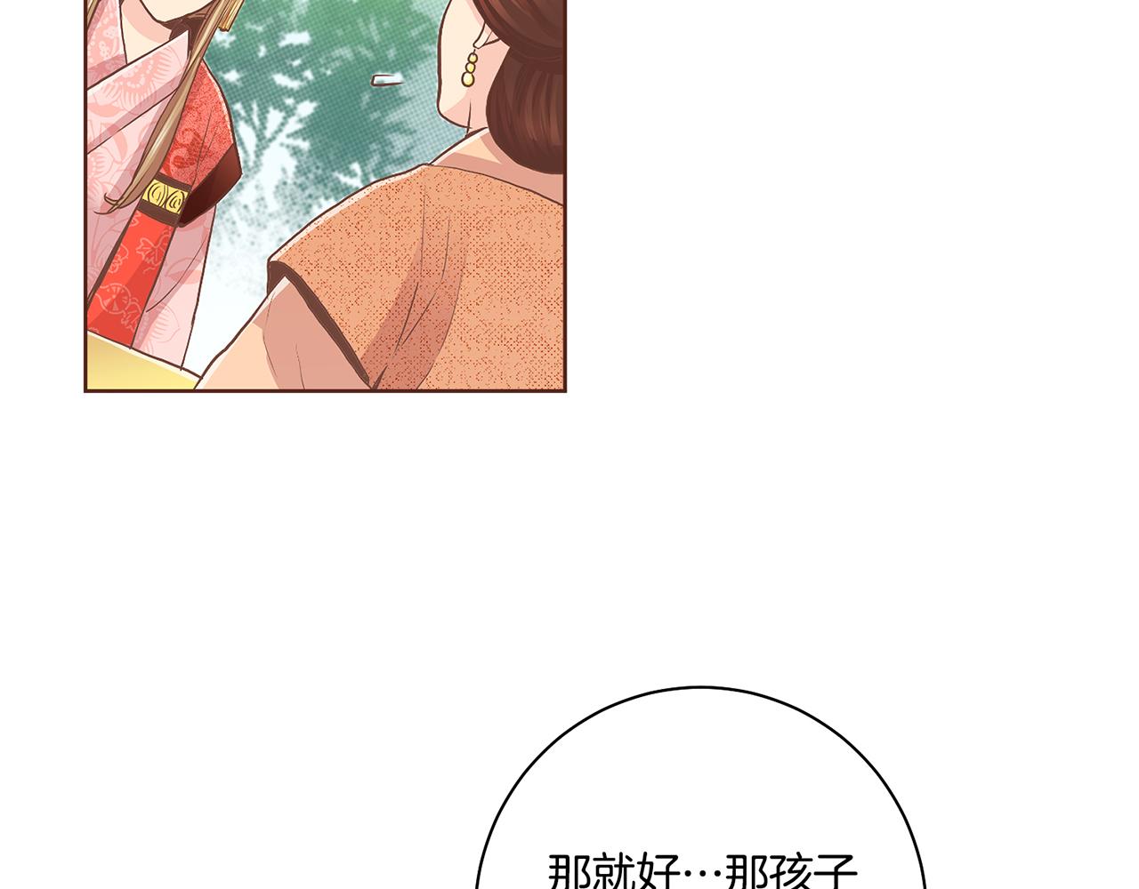 《雪中掉落的花》第106话 魏夫人的条件 第12页