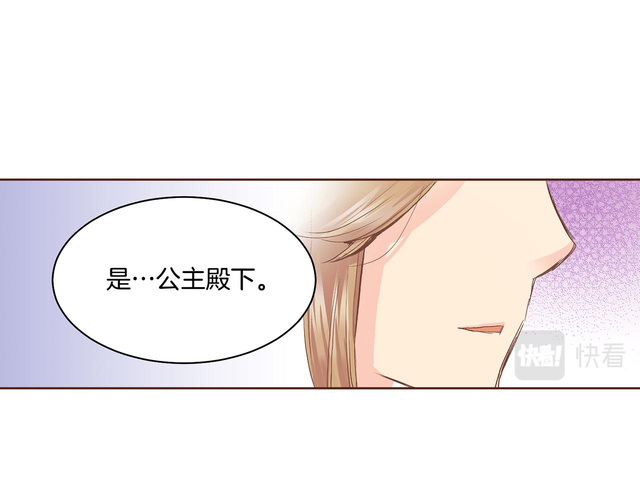 《雪中掉落的花》第106话 魏夫人的条件 第20页