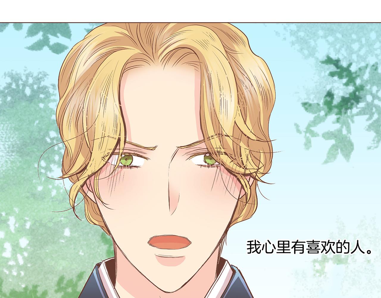 《雪中掉落的花》第106话 魏夫人的条件 第27页