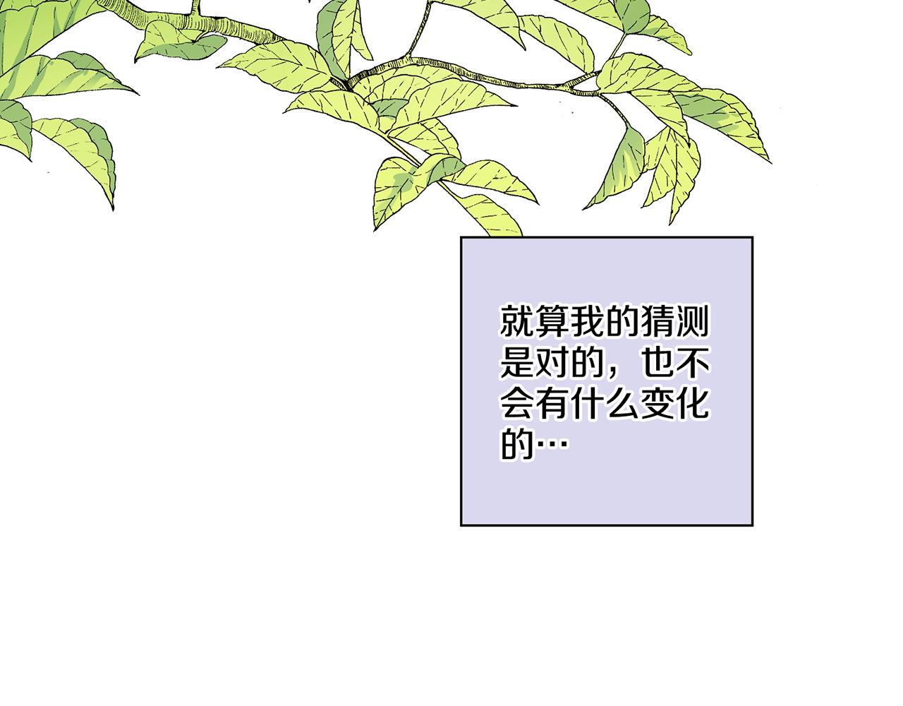 《雪中掉落的花》第106话 魏夫人的条件 第29页