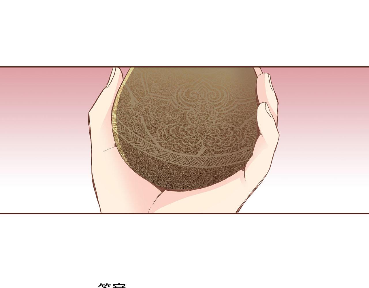《雪中掉落的花》第106话 魏夫人的条件 第32页