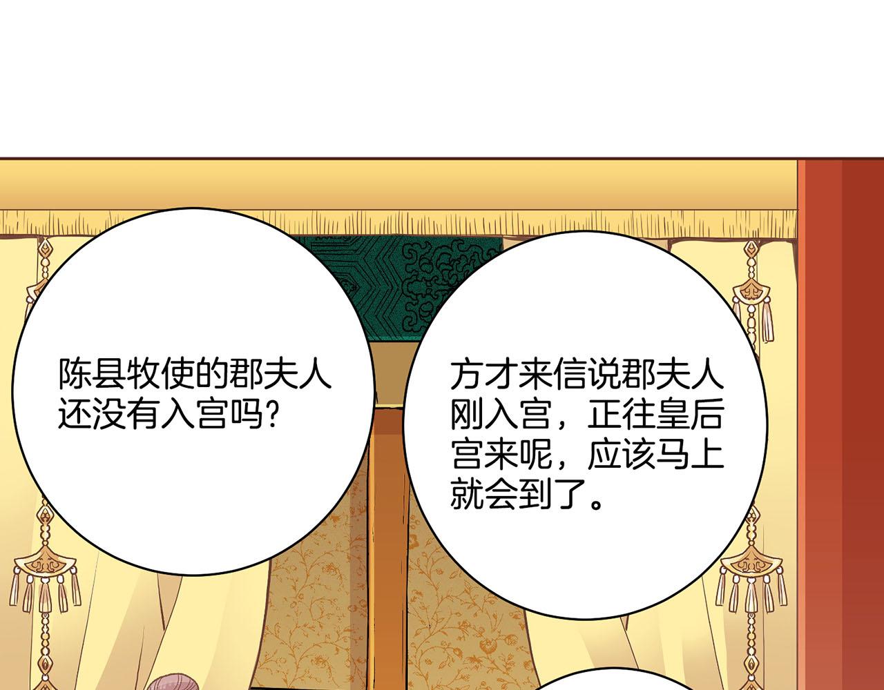 《雪中掉落的花》第106话 魏夫人的条件 第35页